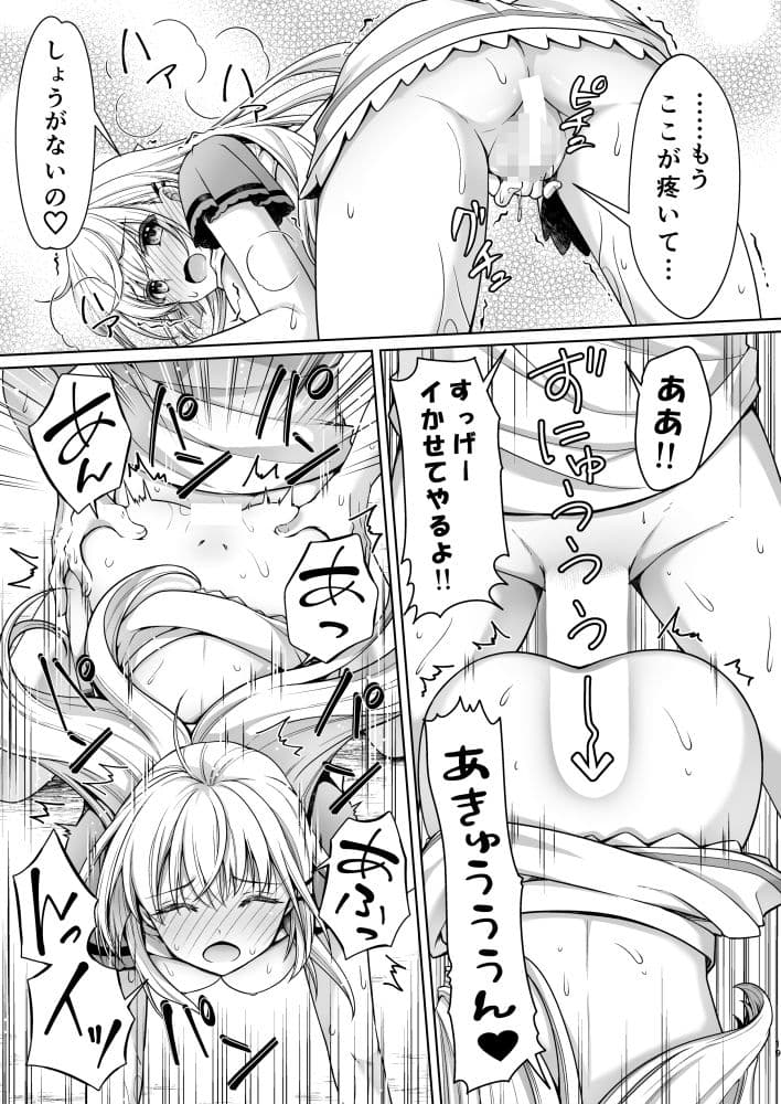 サマー！エクスタシー サンプル 4