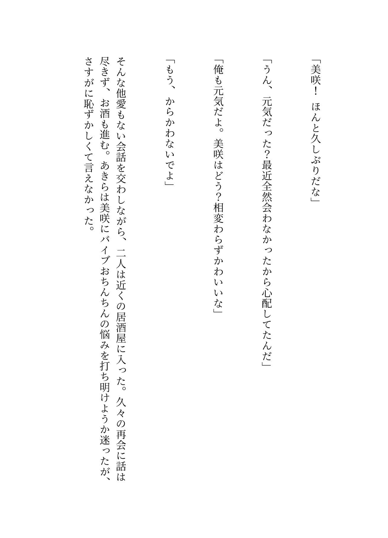 お●んち●がバイブになっちゃった！スイッチは女の子の脳波！？ サンプル 4