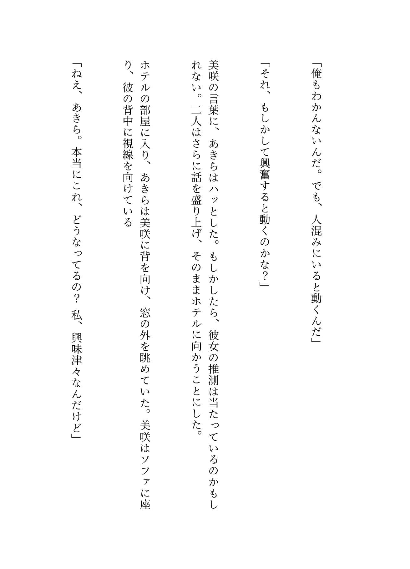 お●んち●がバイブになっちゃった！スイッチは女の子の脳波！？ サンプル 7