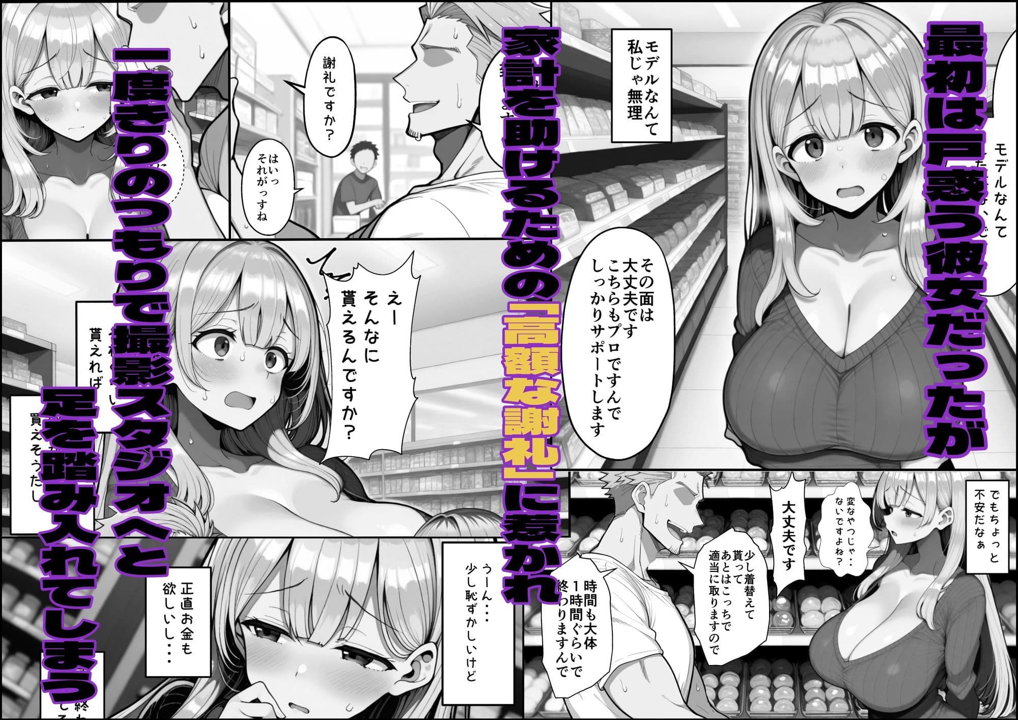 「人妻モデル」旦那の知らない雌の顔 サンプル 2