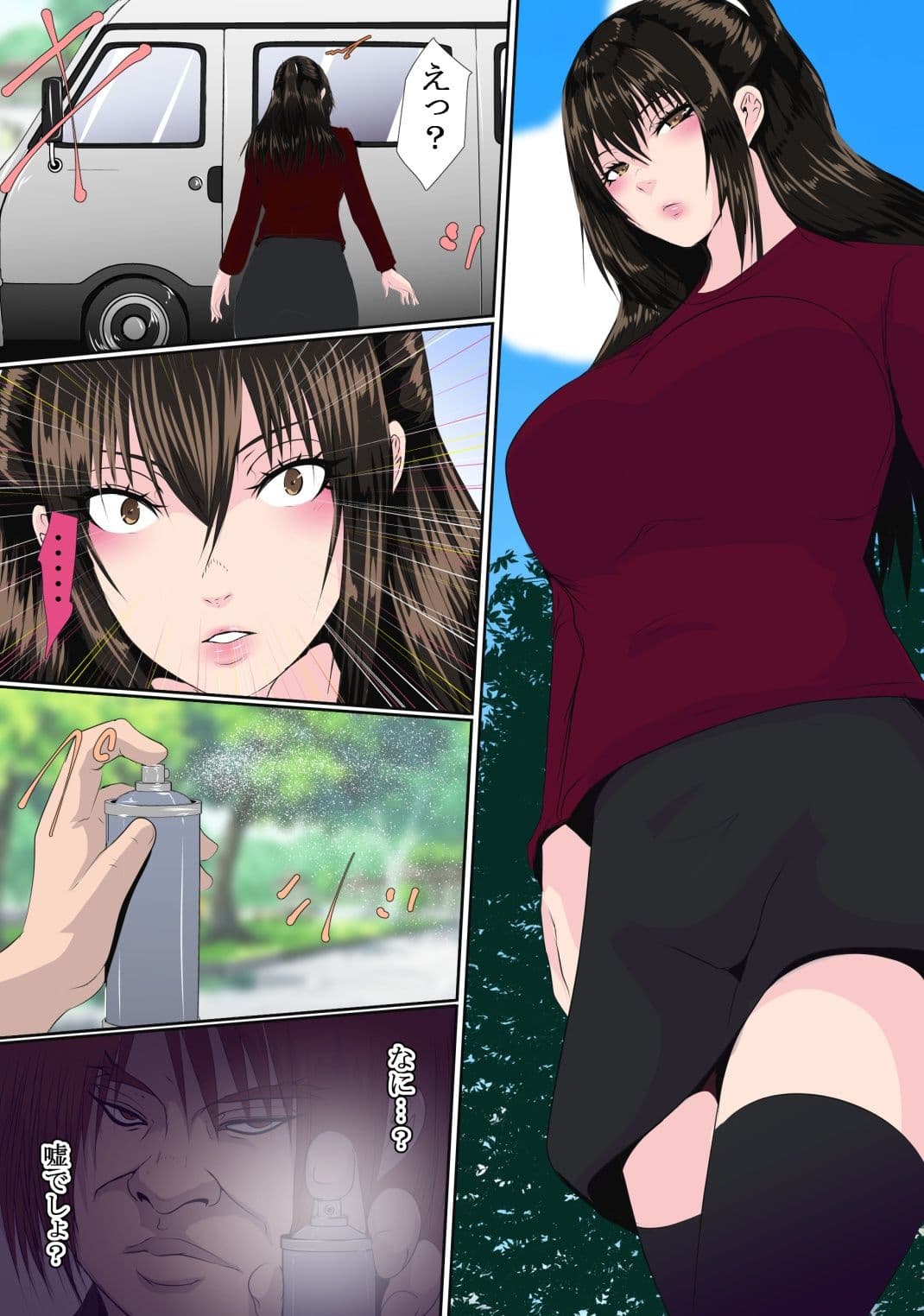 樋口明日菜はパパ活する 4 サンプル 2