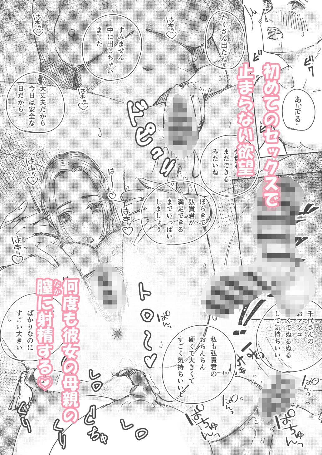 玲さんのひめごと サンプル 2