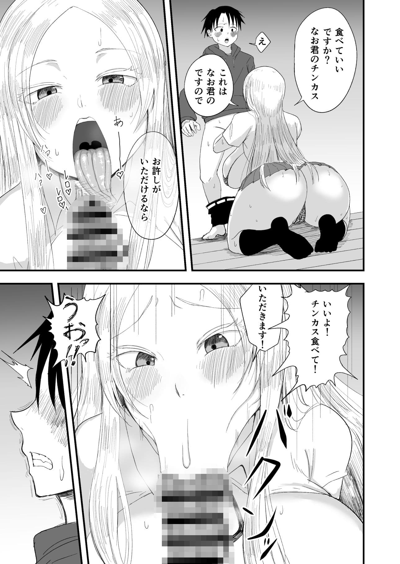 清楚淫乱娘ニーナ サンプル 3