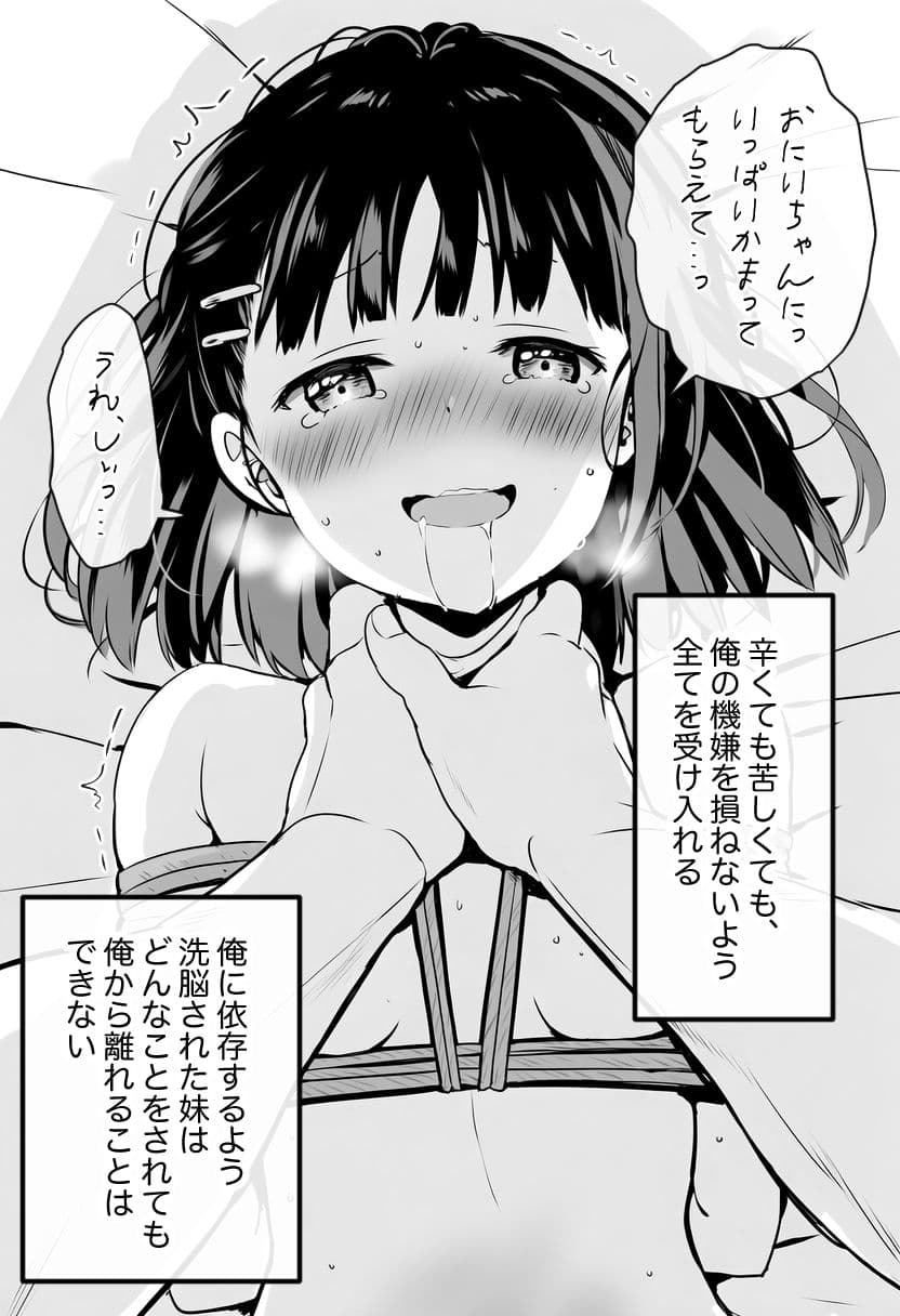 【腹パン】奴●の妹を調教する毎日【バチボコ】 サンプル 3