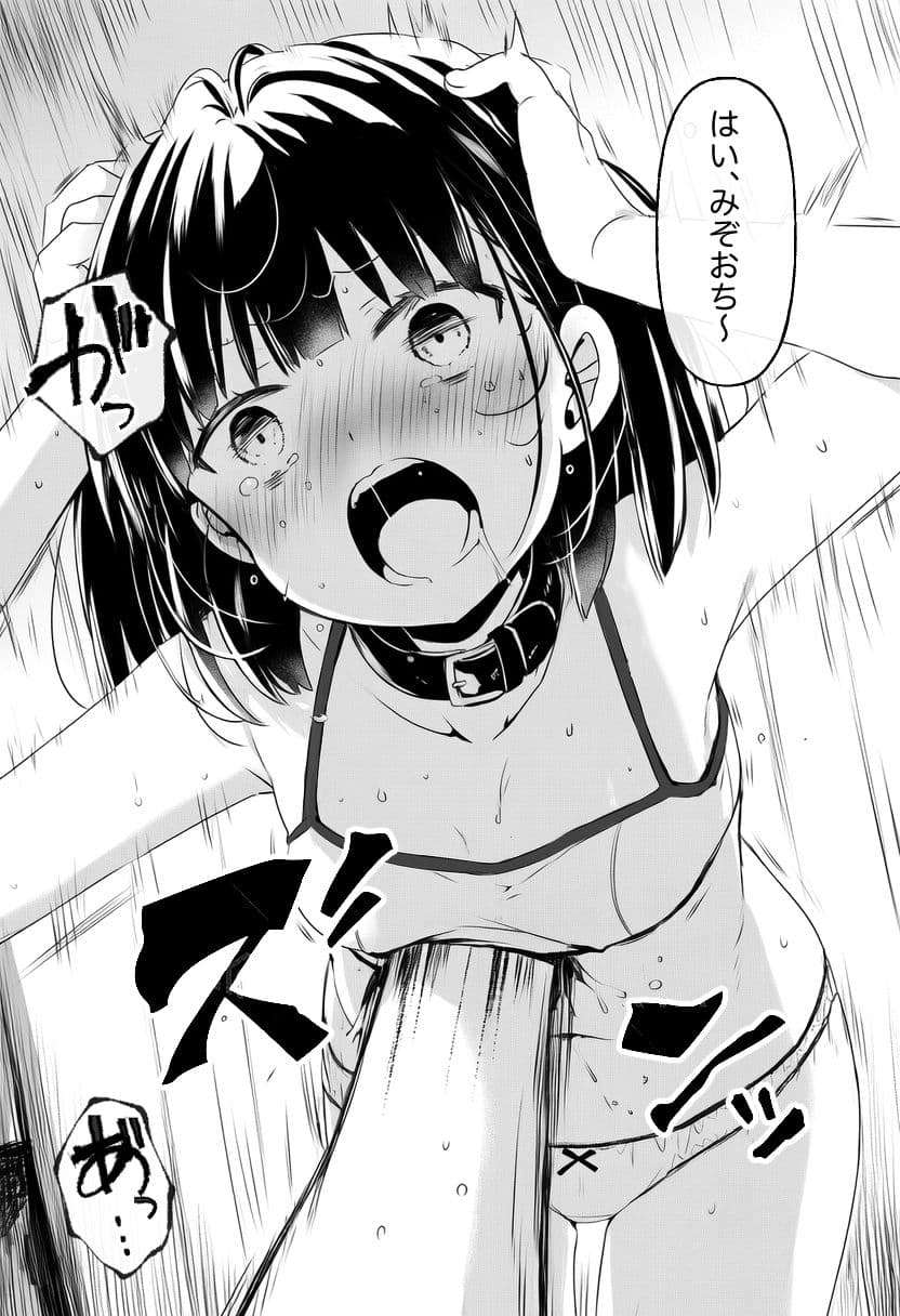 【腹パン】奴●の妹を調教する毎日【バチボコ】 サンプル 7