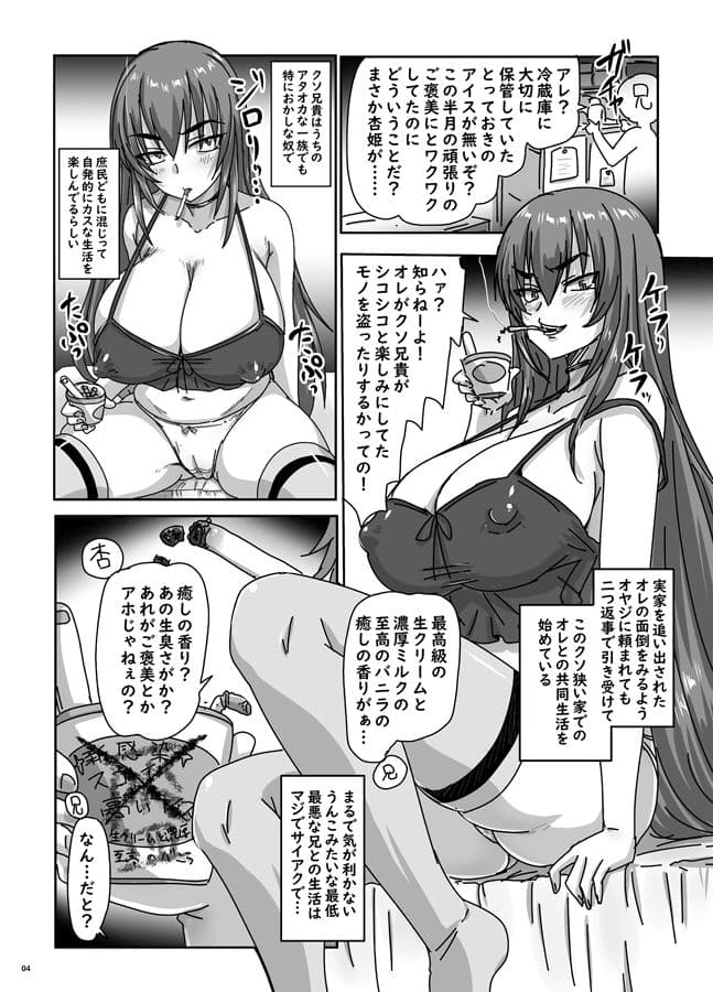 バカ兄との勝負に負けまくる杏姫様がえちカワイイ サンプル 1