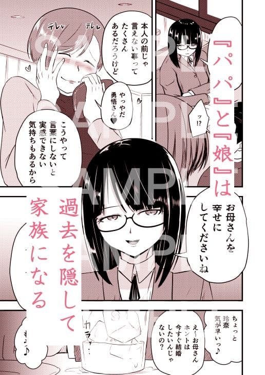 開発済みの連れ子 サンプル 4