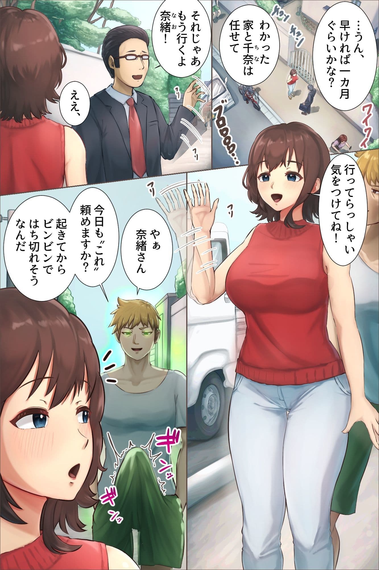 常識改変の力で街中美女を俺専用オ○ホ化ハーレム!人妻母娘も制服女子もやりたい放題中出し放題!! サンプル 4