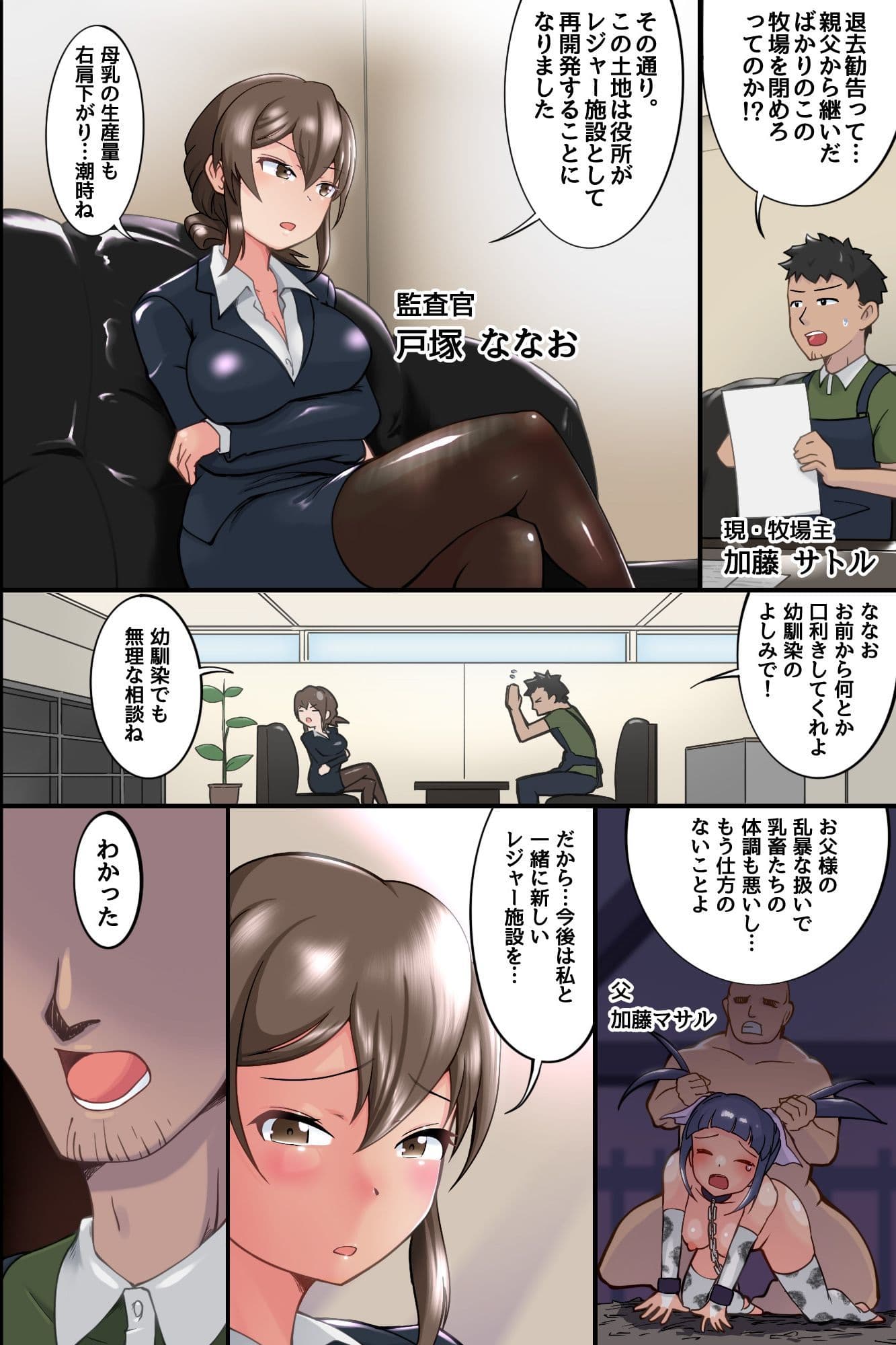 人間母乳牧場!〜絶頂噴出で母乳ドバドバ出る爆乳乳娘たちを公開種付け搾乳ハーレム〜 サンプル 5