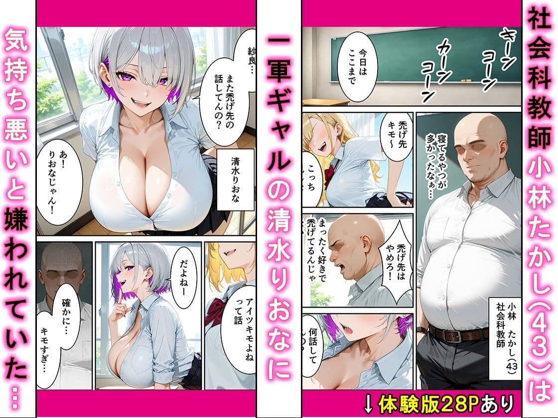 痴●にあった爆乳ドスケベギャルを助けたらおじさん43歳がマジ惚れされて搾り取られた話 サンプル 1