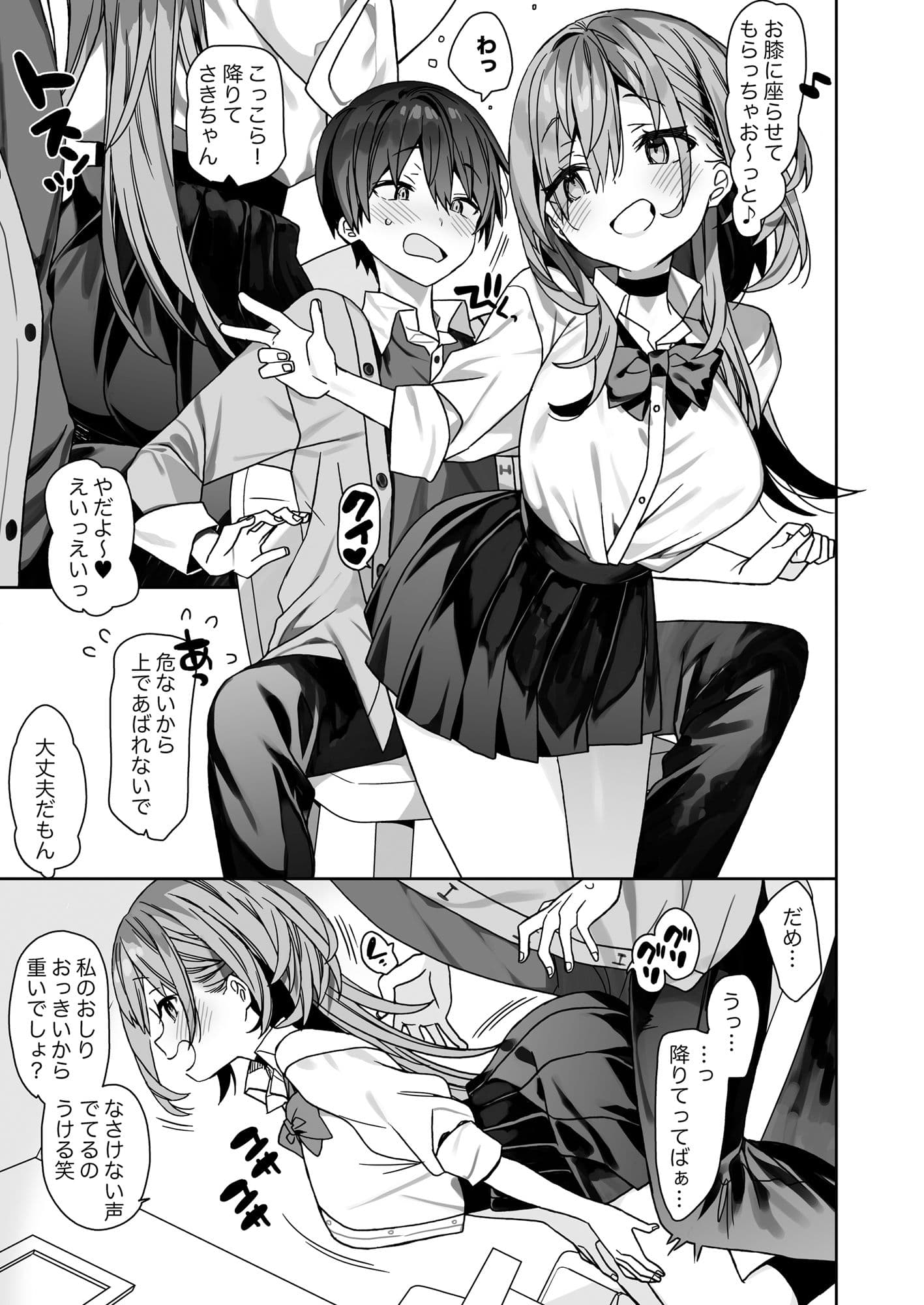 家庭教師先の生徒にあそばれちゃうおはなし サンプル 4