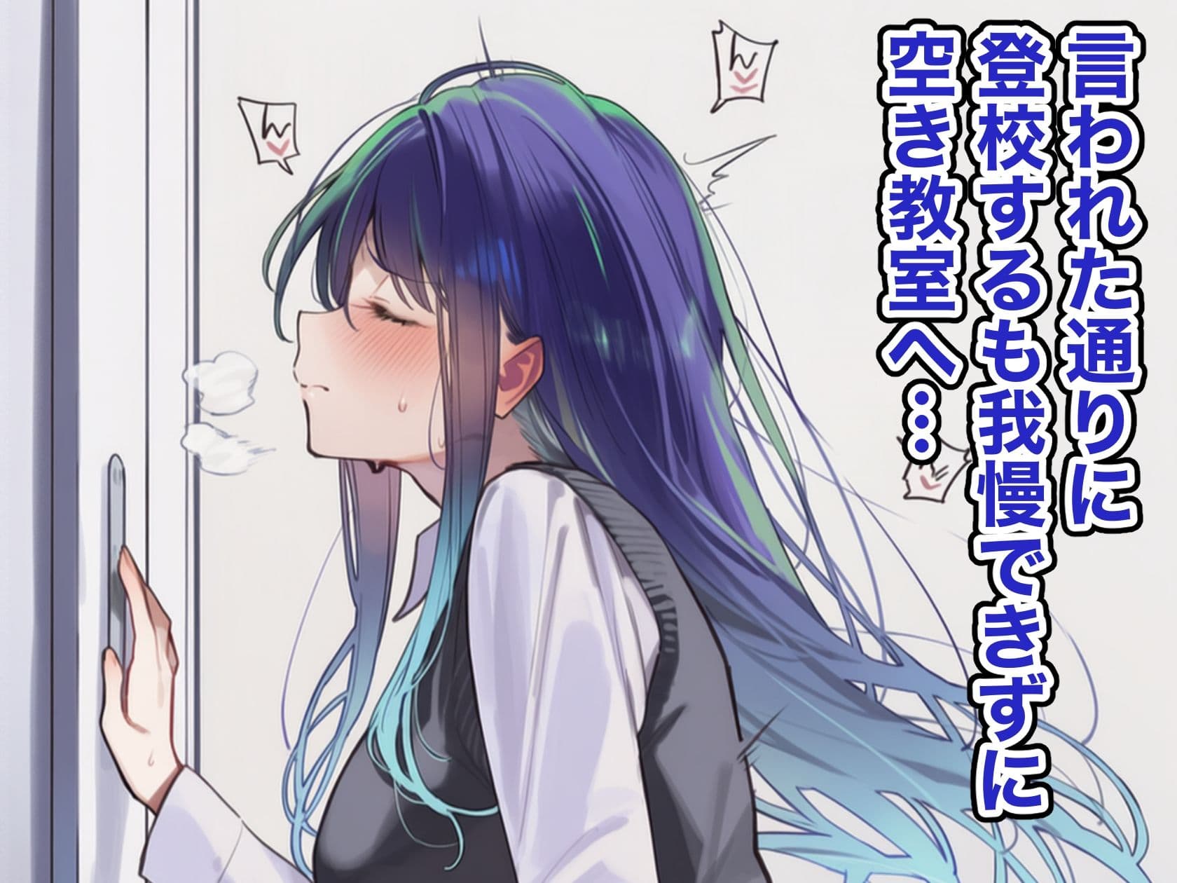 ローターをつけたまま登校した黒川あかねとアクアがエッチする漫画 サンプル 2