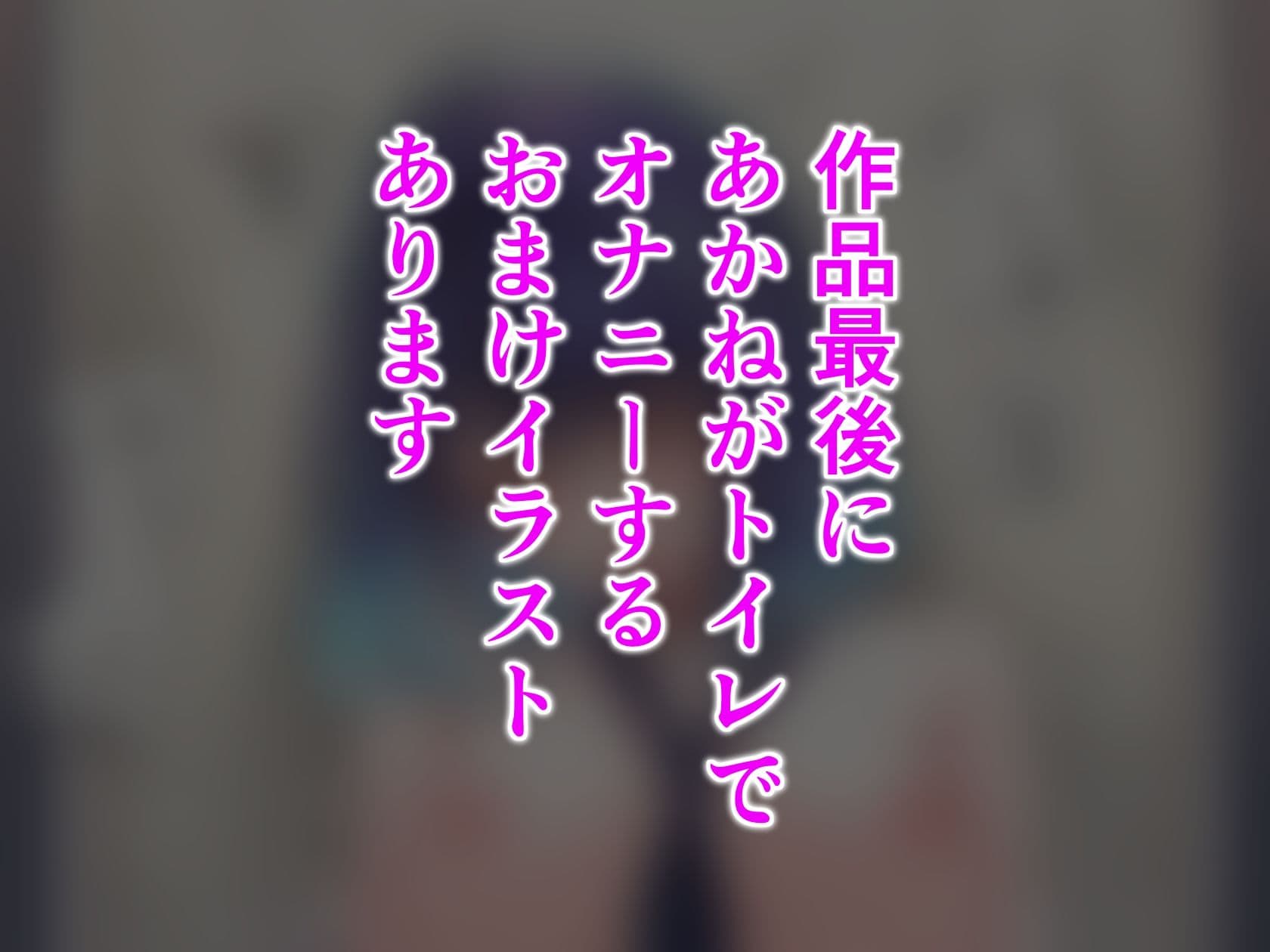 ローターをつけたまま登校した黒川あかねとアクアがエッチする漫画 サンプル 10