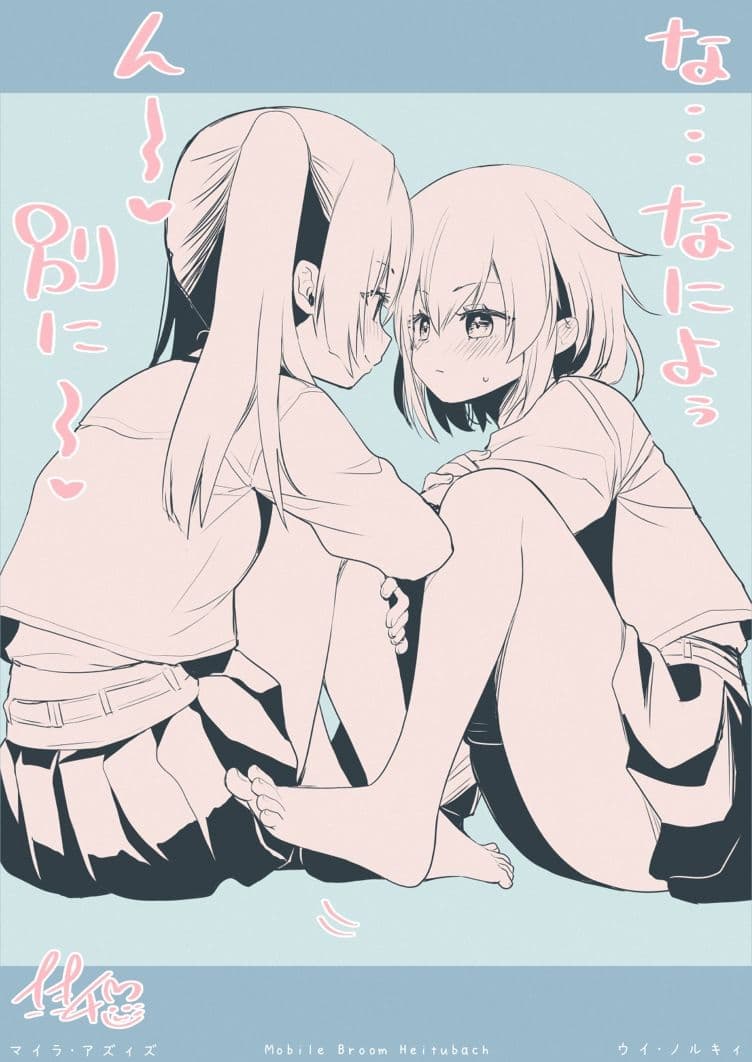 無重力裸足でふわふわオ○ニー-機動箒推ハイトゥベッハ- サンプル 7