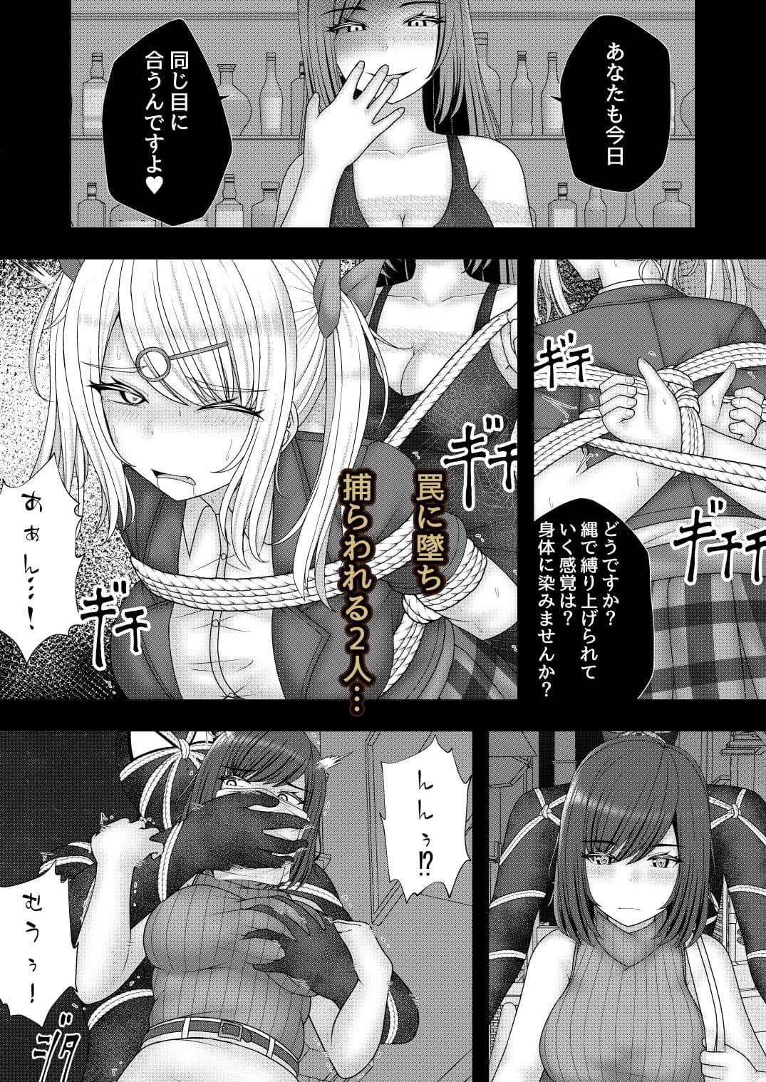 縄蜘蛛の餌 蜘蛛の巣の罠 サンプル 3