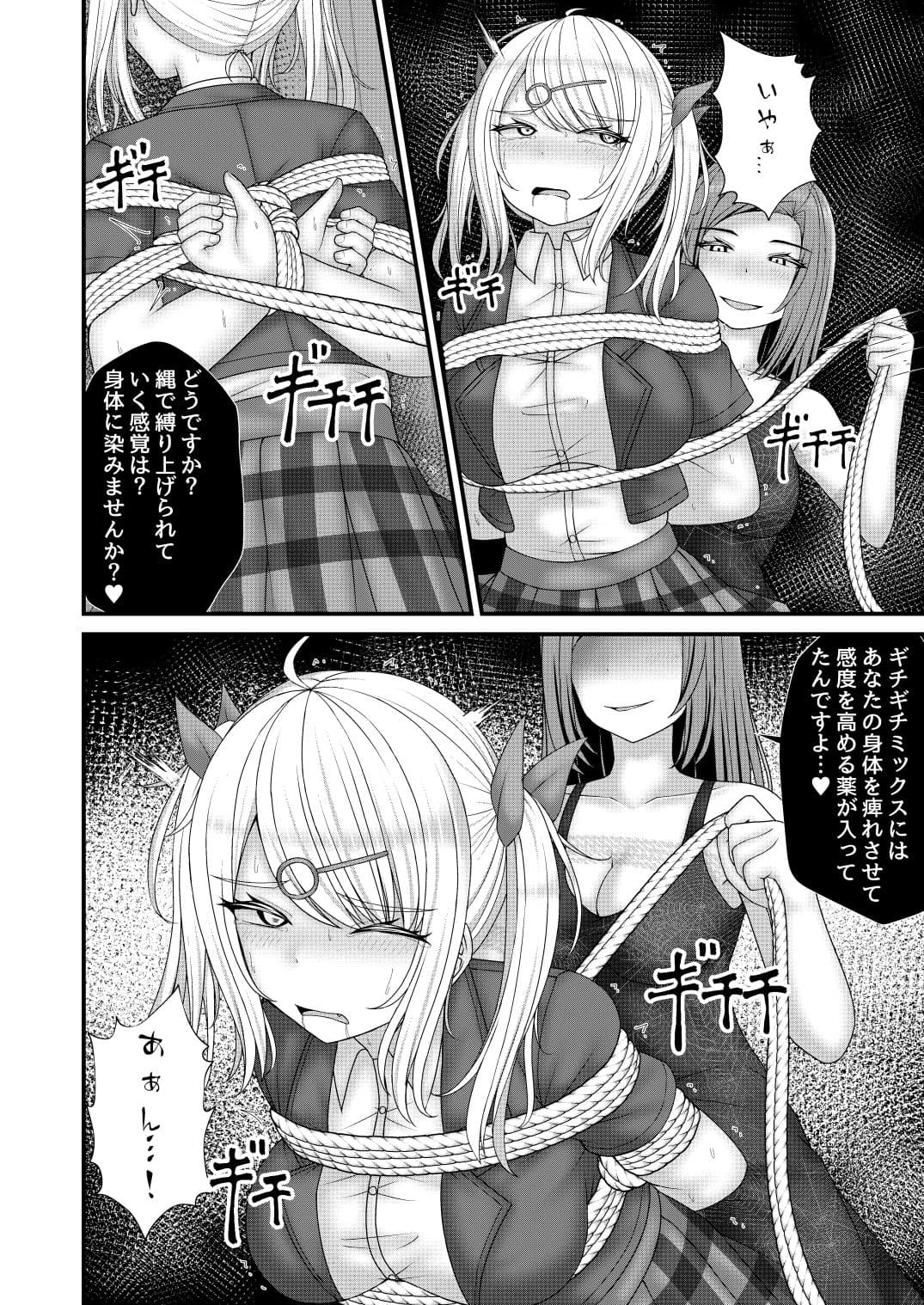 縄蜘蛛の餌 蜘蛛の巣の罠 サンプル 6