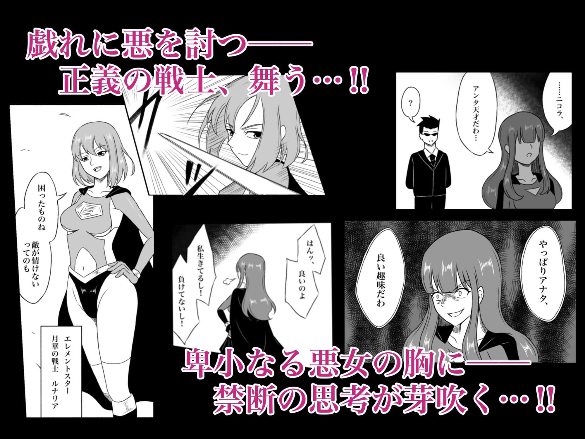 エレメントスター:ルナリア〜芽吹く快楽、昇天する月影〜 サンプル 1