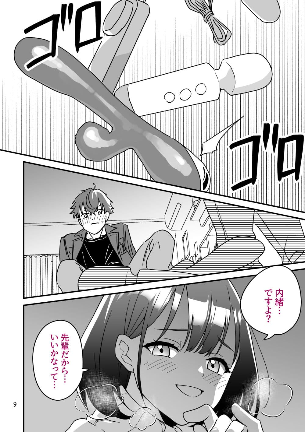 清楚系後輩に主導権を奪われた話 サンプル 3