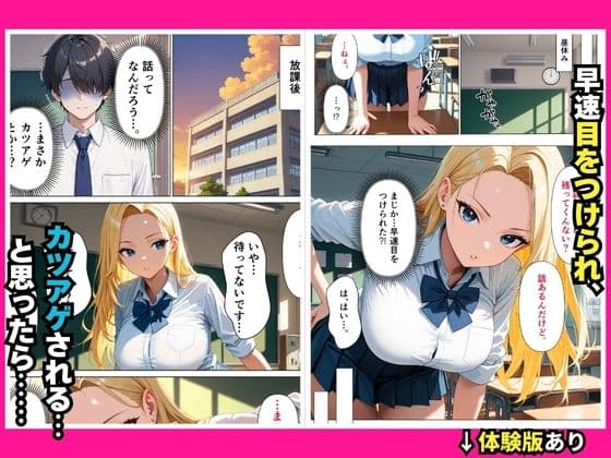 一途な幼馴染が巨乳ギャルになっていて再会して、陰キャな俺と中出しエッチしてくれた話 サンプル 2