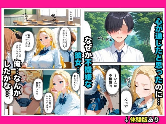 一途な幼馴染が巨乳ギャルになっていて再会して、陰キャな俺と中出しエッチしてくれた話 サンプル 7