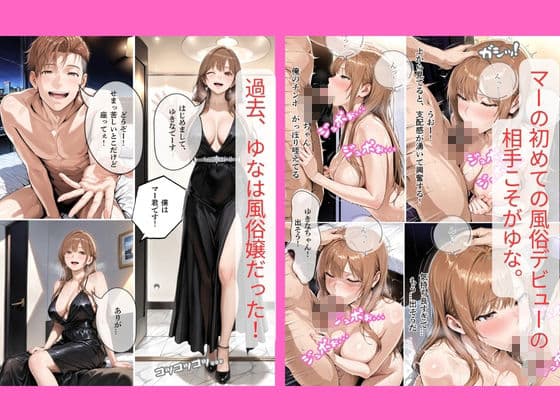 30代人妻の調教ラブストーリーVol.8｜壮絶！ゆなの過去 サンプル 2