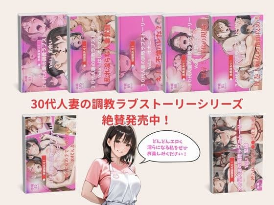 30代人妻の調教ラブストーリーVol.8｜壮絶！ゆなの過去 サンプル 6