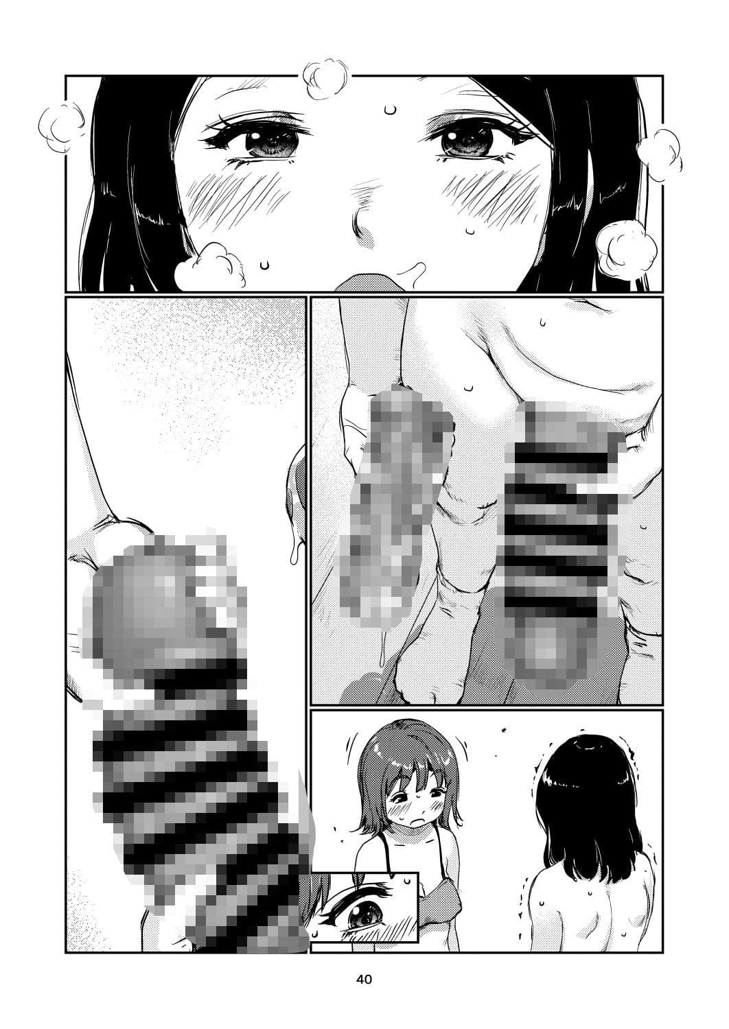 ふたなりちゃんの訪問販売 サンプル 9