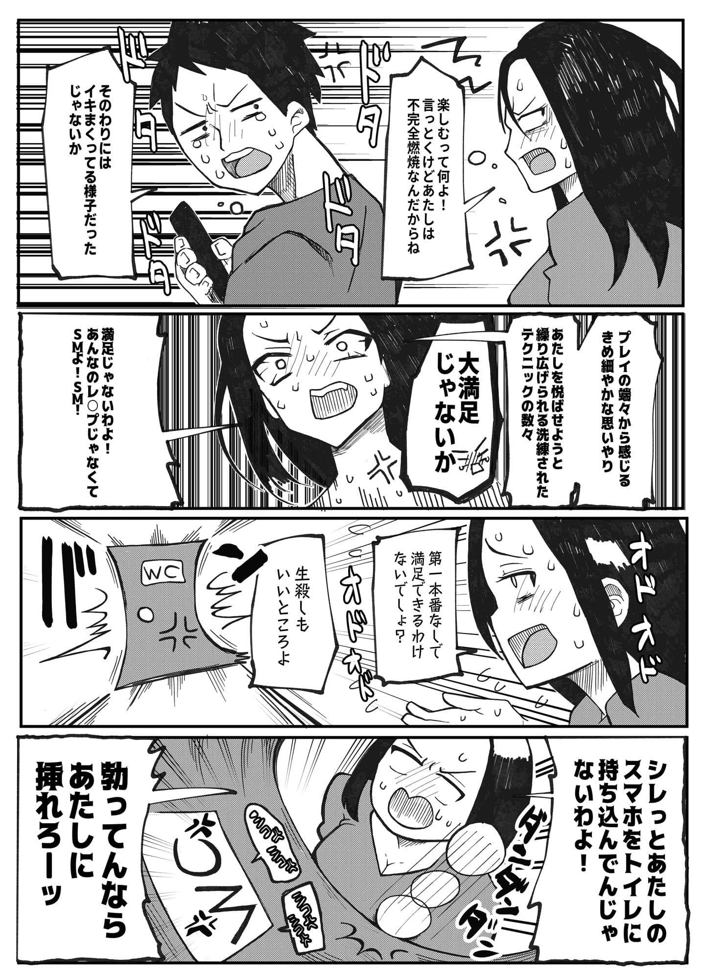 NTR願望の夫とレ●プ願望の妻 サンプル 9