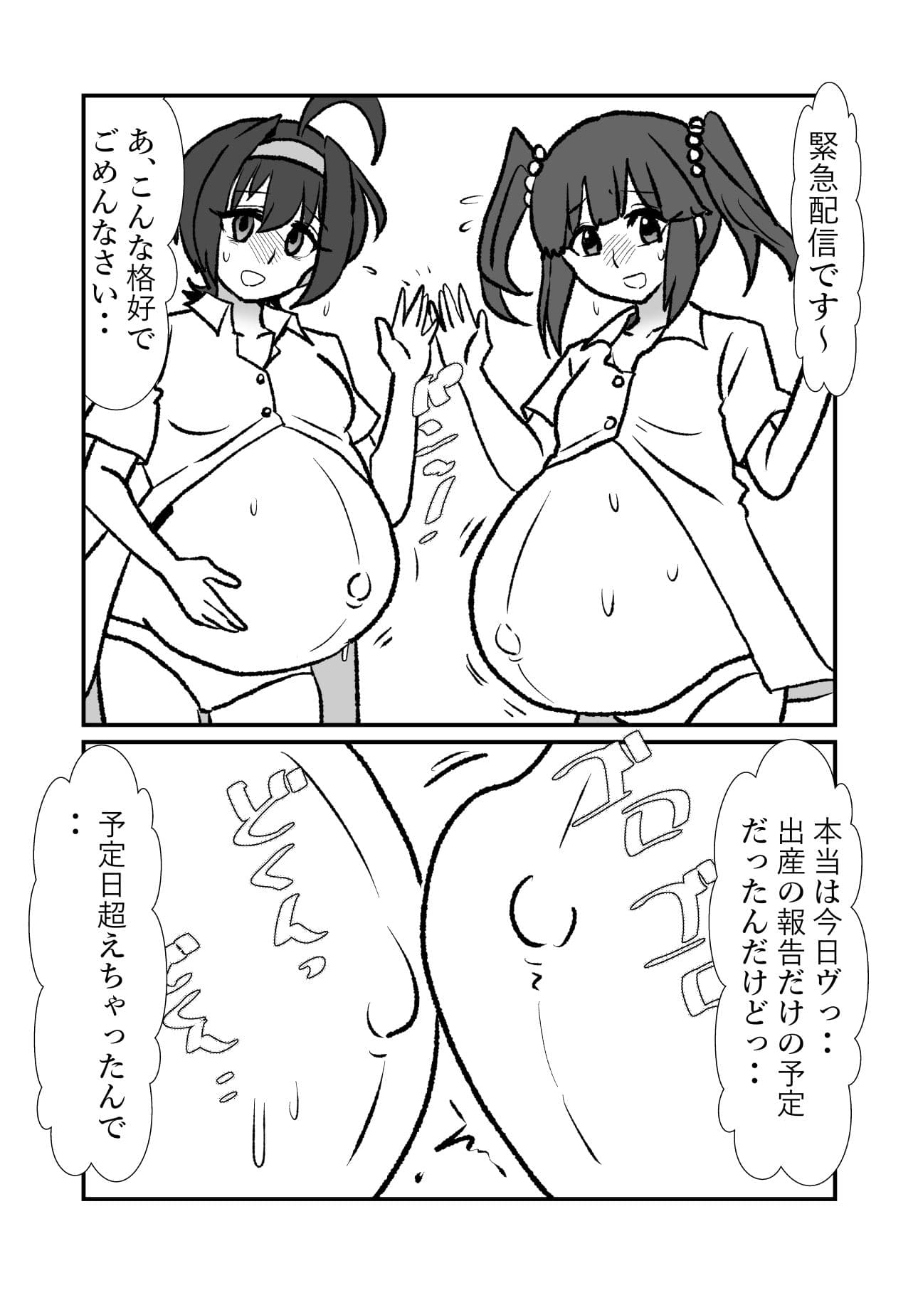 アイドルボテズリ企画 サンプル 1