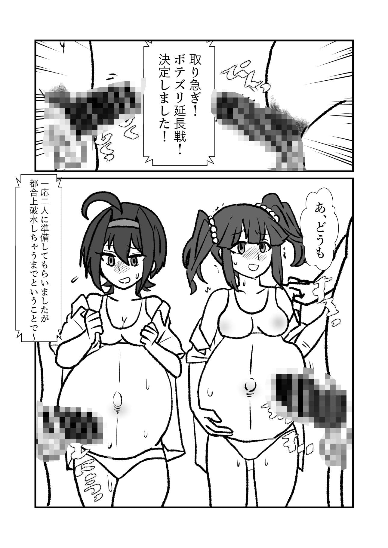 アイドルボテズリ企画 サンプル 2