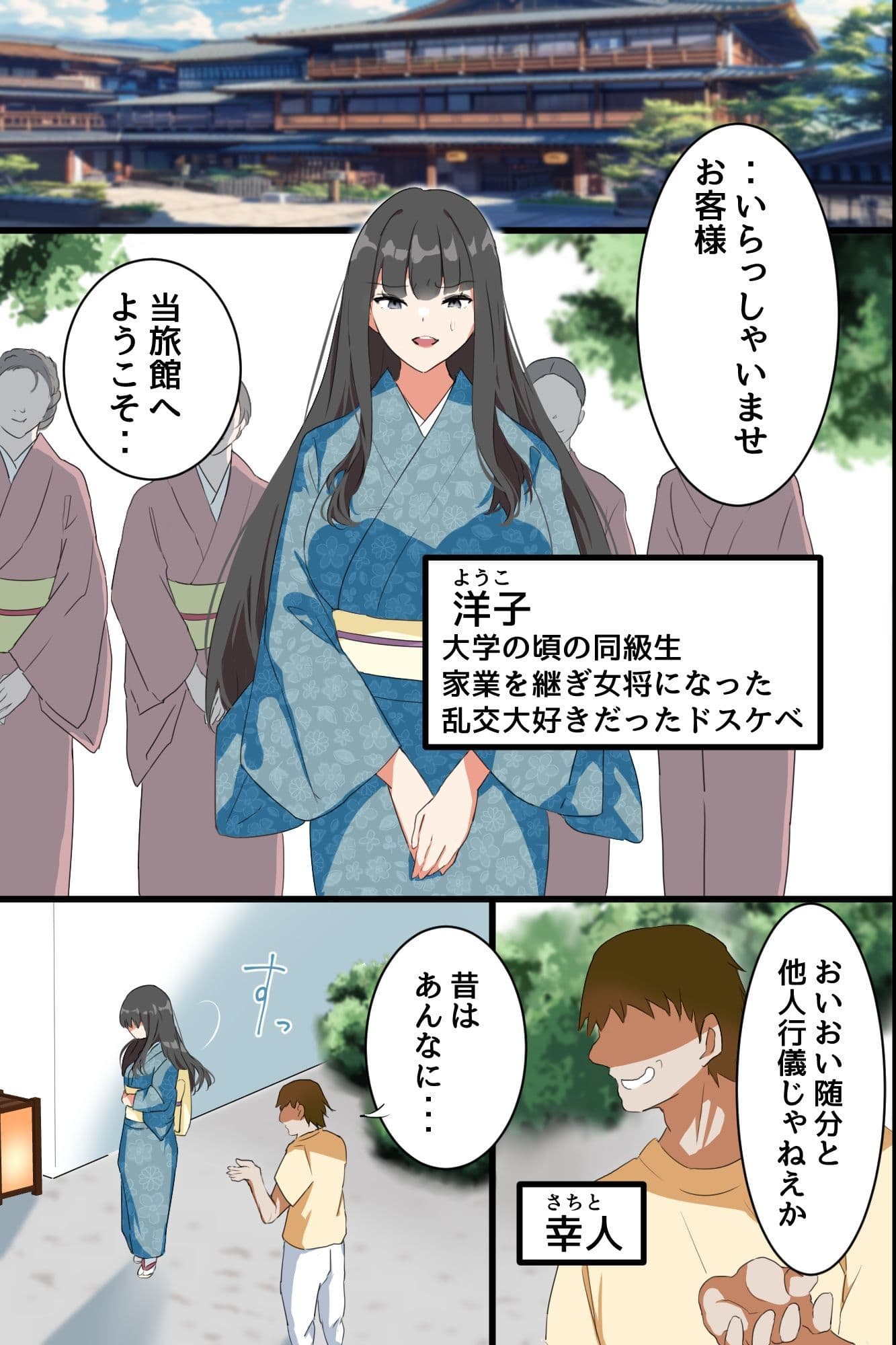 時間停止で元ヤリマン女将と処女娘を寝取ってハメまくる！爆乳母娘の民宿を俺専用オナホ宿に！！ サンプル 1