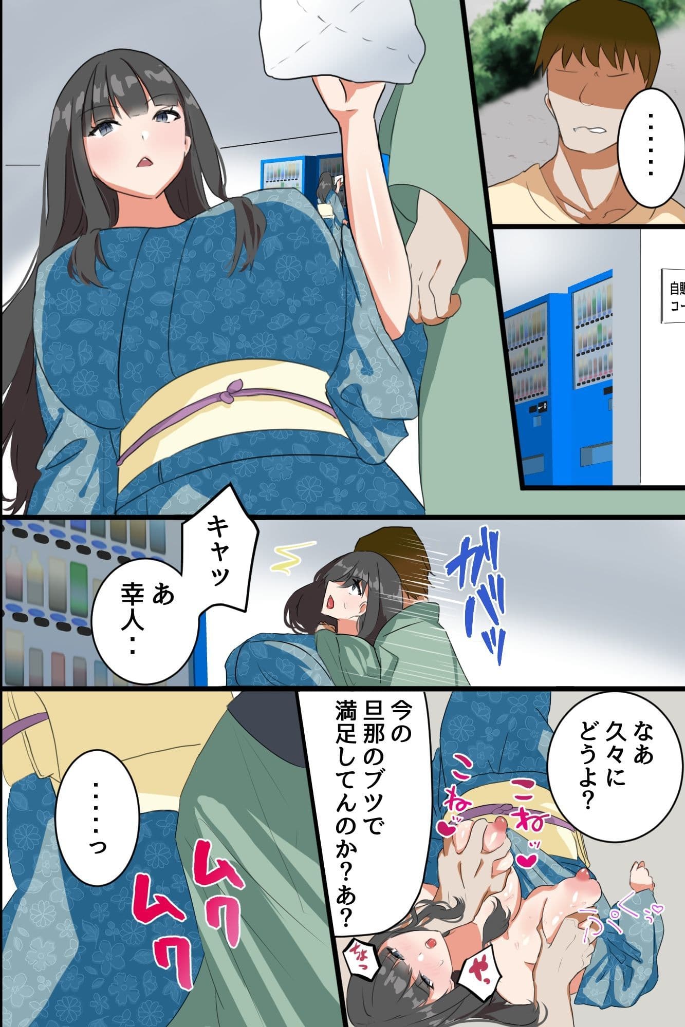 時間停止で元ヤリマン女将と処女娘を寝取ってハメまくる！爆乳母娘の民宿を俺専用オナホ宿に！！ サンプル 2