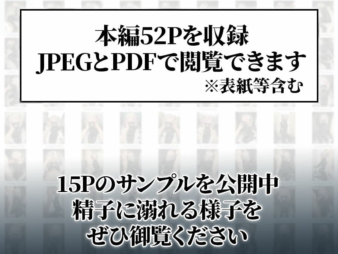 ラバースーツ女子の絶望飼育日誌|拘束放置&イラマチオ射精【52Pコミック】 サンプル 7