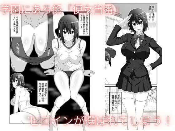学校の肉便器  オレ専用の肉便器に改造する サンプル 2