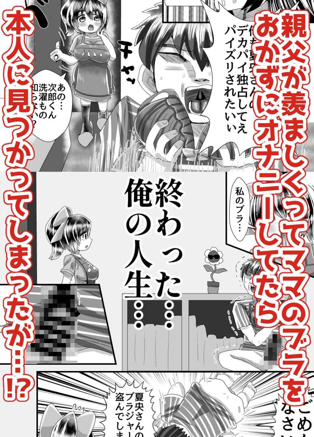 デカパイ合法ショタシーメールママといっしょ！おっぱい飲んでパイズリして息子のムスコをけつまんこにねじ込まれて激しく種付けされて親父より早く受精させてまた明日。 サンプル 2