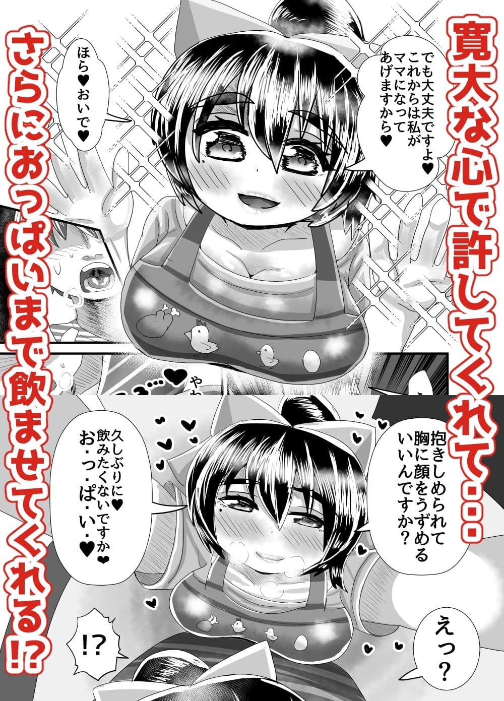 デカパイ合法ショタシーメールママといっしょ！おっぱい飲んでパイズリして息子のムスコをけつまんこにねじ込まれて激しく種付けされて親父より早く受精させてまた明日。 サンプル 3