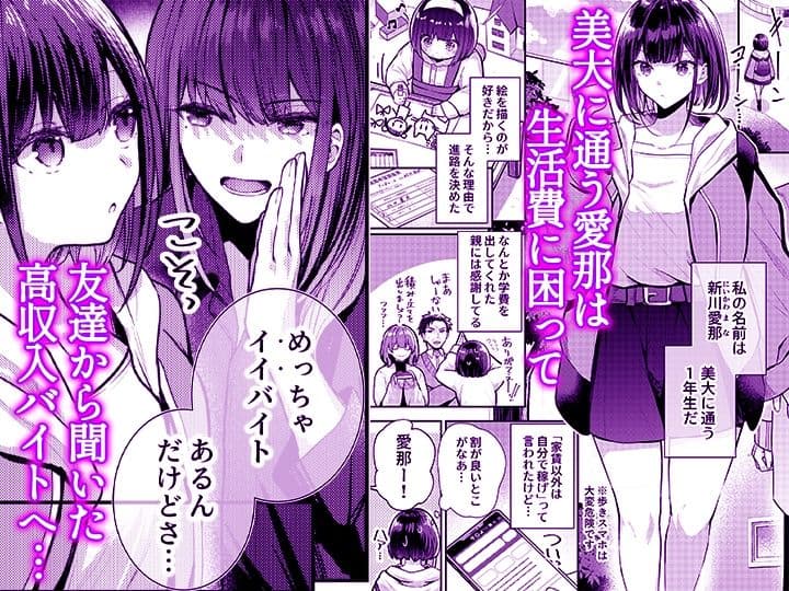 こんなことまでスルんですか！？ヤバい噂の彫刻家の〇〇だけで、イク【同人版】1 サンプル 2