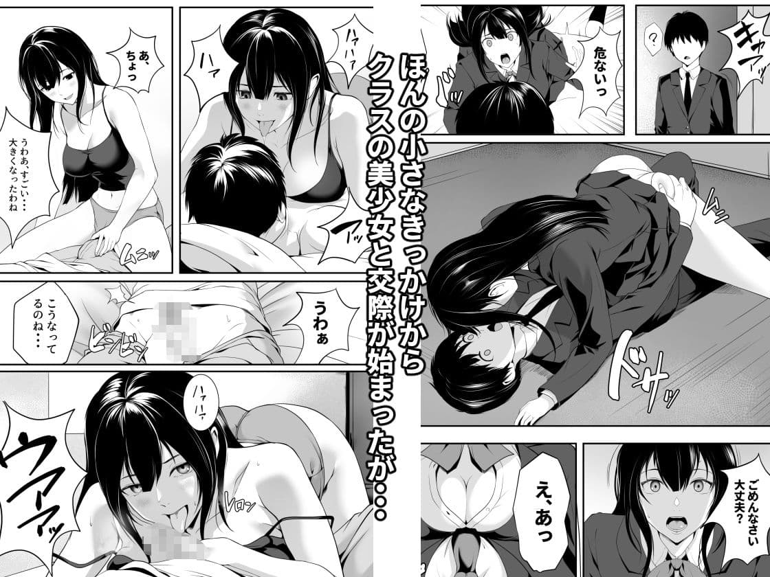 惚れっぽいクラスの美少女は どんな男にも惚れてしまう！？ サンプル 1
