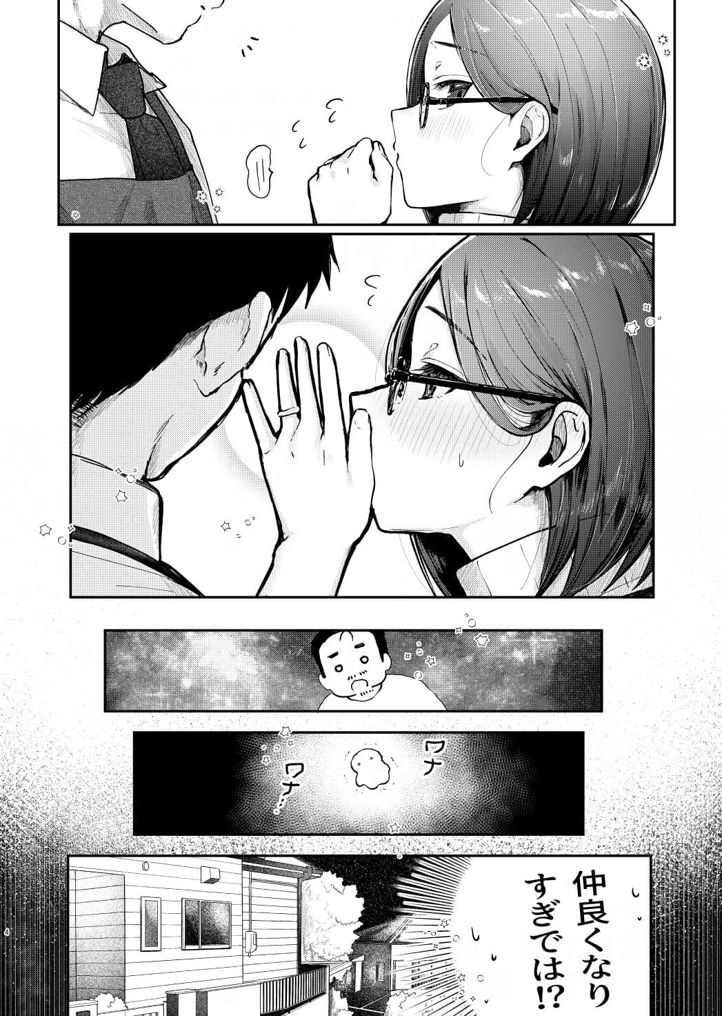 年下奥さんにおしおきえっち サンプル 2