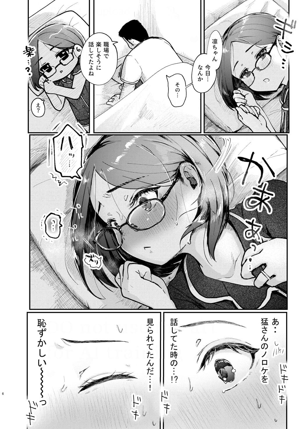 年下奥さんにおしおきえっち サンプル 3