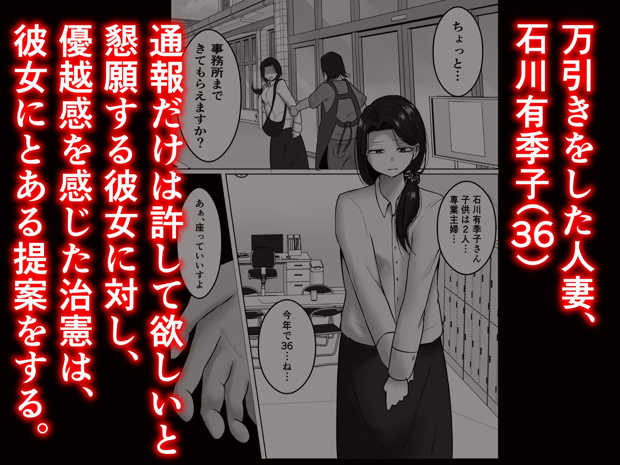 パート妻の小売店〜片田舎のスーパーは肉欲の坩堝〜 サンプル 3