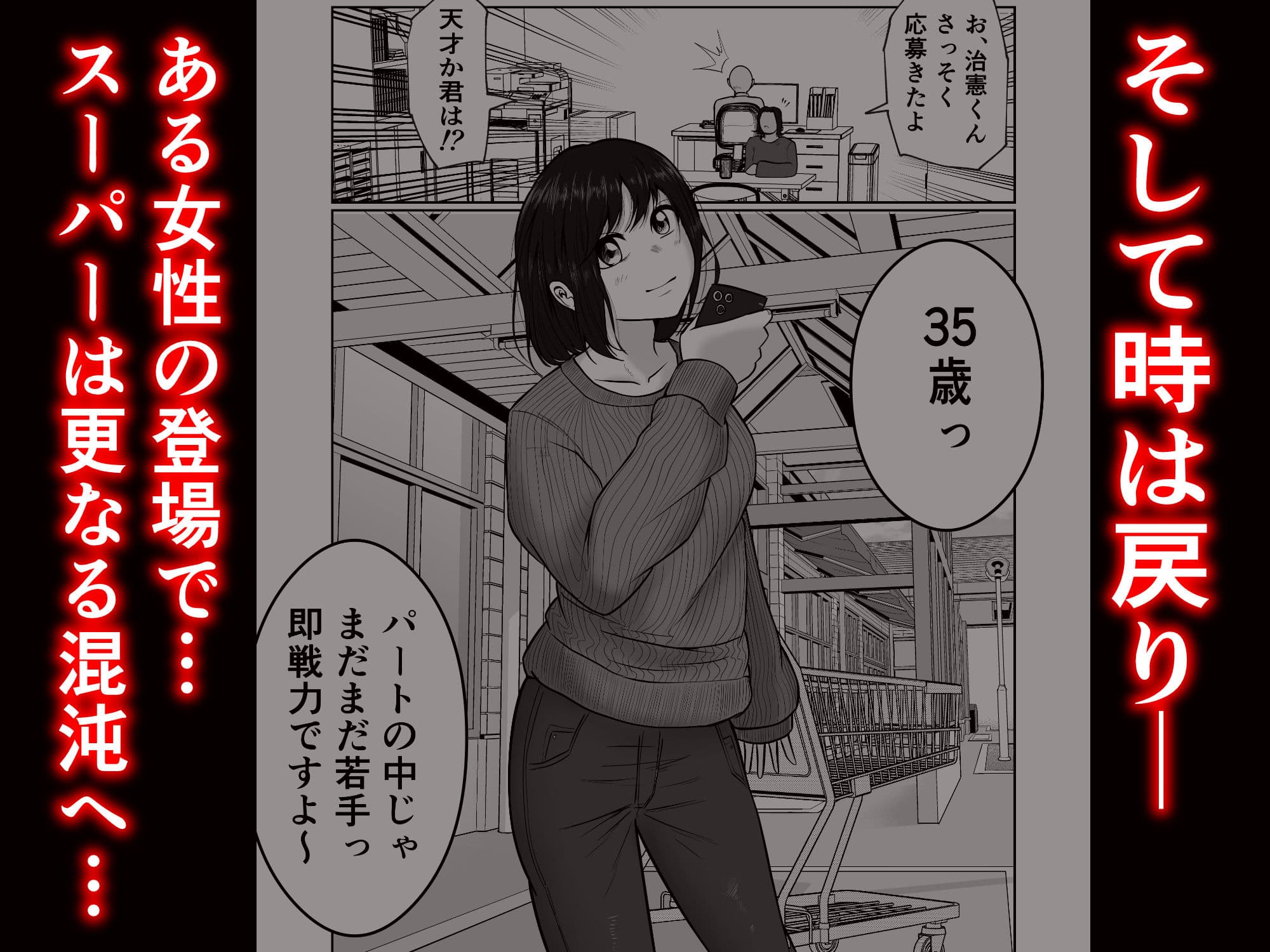 パート妻の小売店〜片田舎のスーパーは肉欲の坩堝〜 サンプル 10