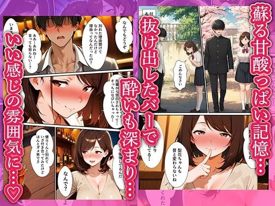 【実話】同窓会で再開したレス元カノ（38歳人妻）とW不倫で制服SEXした話 サンプル 2