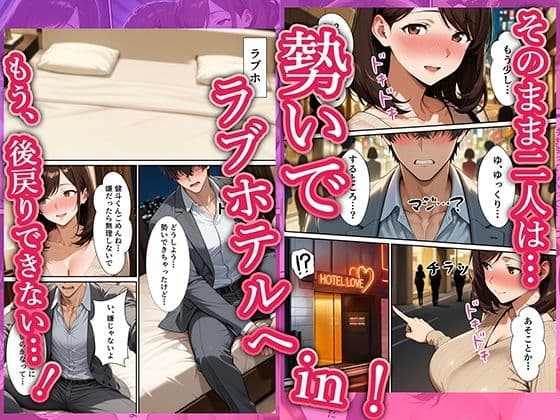 【実話】同窓会で再開したレス元カノ（38歳人妻）とW不倫で制服SEXした話 サンプル 3