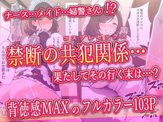 【実話】同窓会で再開したレス元カノ（38歳人妻）とW不倫で制服SEXした話 サンプル 10