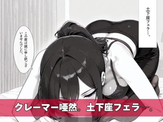 カスハラ対応専門社員しらいさんVoL.02 〜高級ホテル編〜 サンプル 5