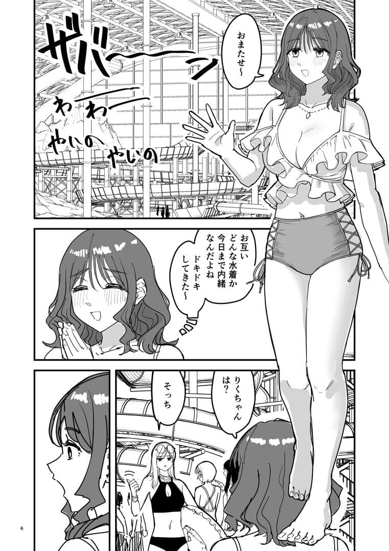 離岸流・中 サンプル 1