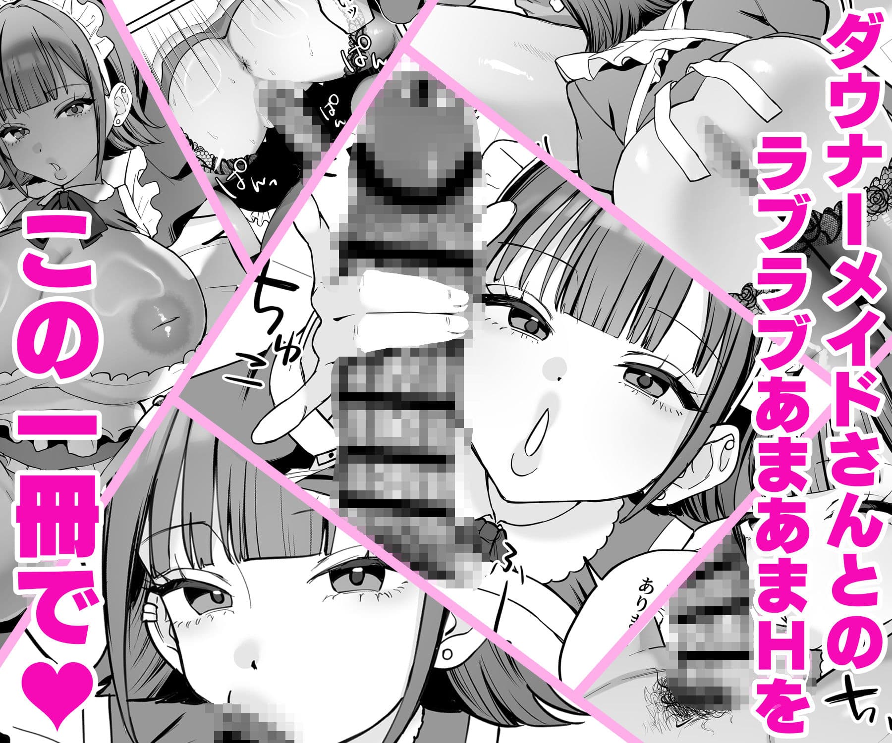 ダウナーメイドが下の世話もしてくれるって サンプル 8