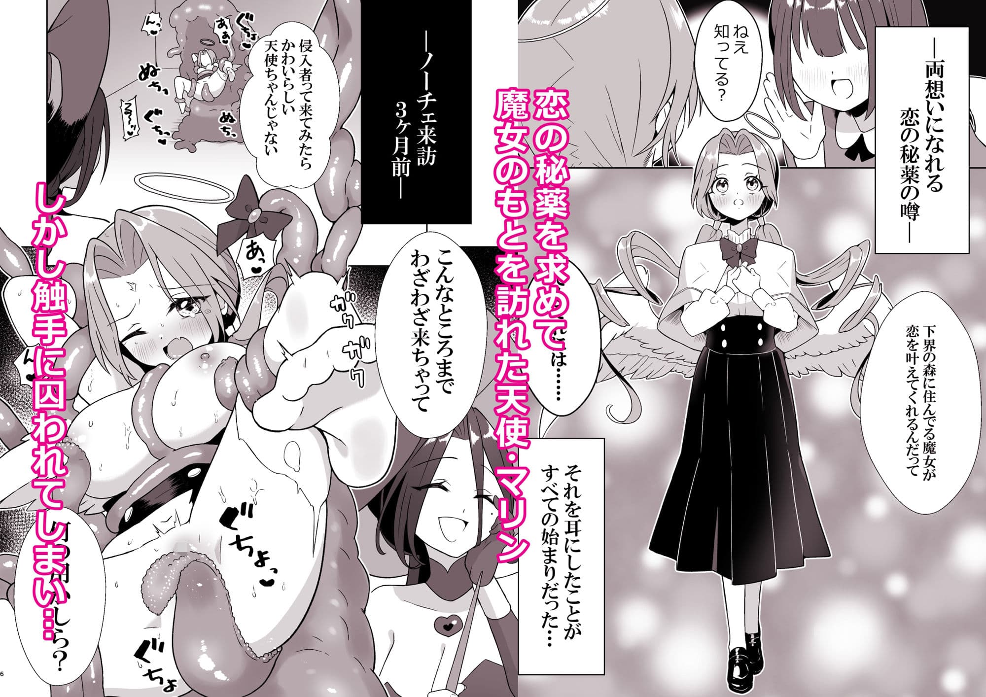 魔女の快楽研究所-マリンの目醒め- サンプル 1