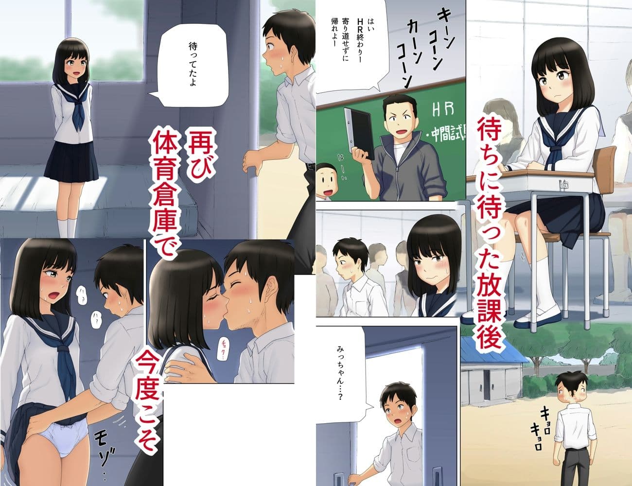 体育倉庫と幼馴染み サンプル 4